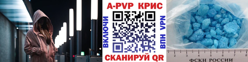 А ПВП Crystall  Купить  Усмань 