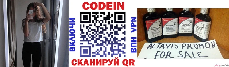 Кодеин напиток Lean (лин)  Купить  Усмань 