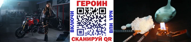 ГЕРОИН Heroin  Купить закладки  Усмань 