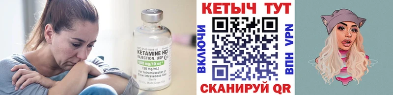 Купить  Усмань  КЕТАМИН VHQ 