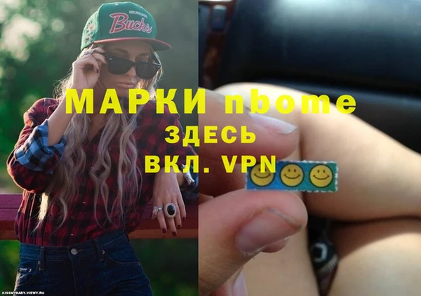 молекула духа Гусь-Хрустальный